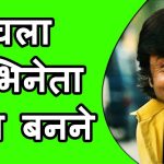 FamousPeopleFacts - Rajpal Yadav